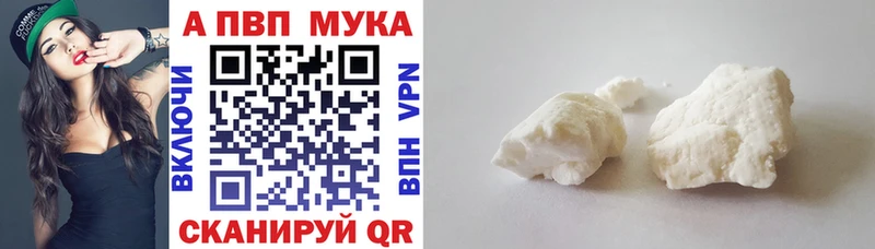 Альфа ПВП кристаллы  Купить закладки  Тимашёвск 