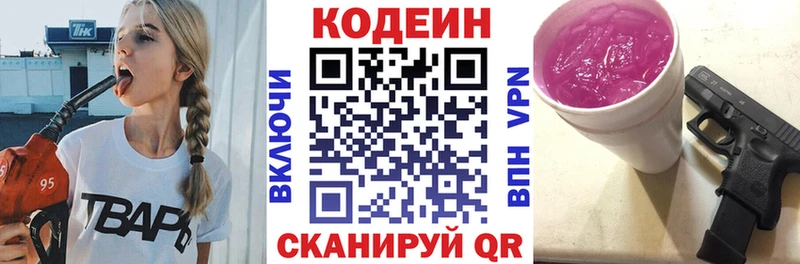Купить  Тимашёвск  Кодеиновый сироп Lean Purple Drank 