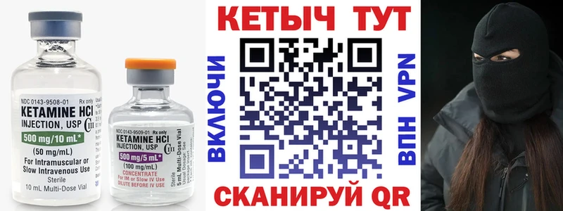 Купить закладки  Тимашёвск  КЕТАМИН ketamine 