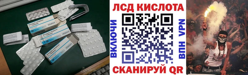 ЛСД экстази кислота  Купить где  Тимашёвск 
