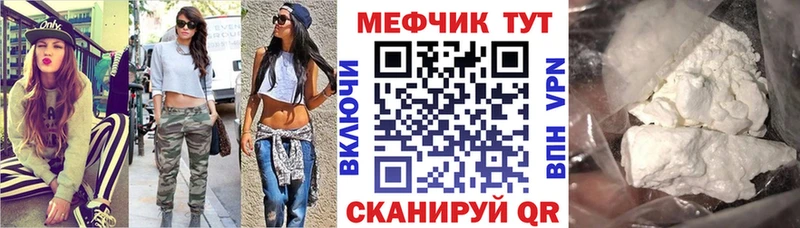 Мефедрон мяу мяу  Купить  Тимашёвск 