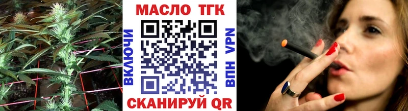 ТГК гашишное масло  Купить закладки  Тимашёвск 